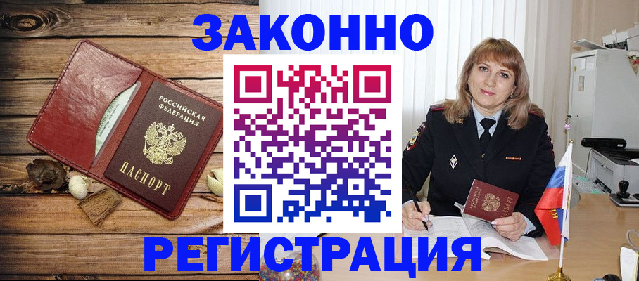 временная регистрация поиск в Копейске