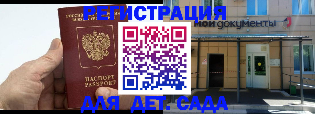 временная регистрация собственник в Копейске
