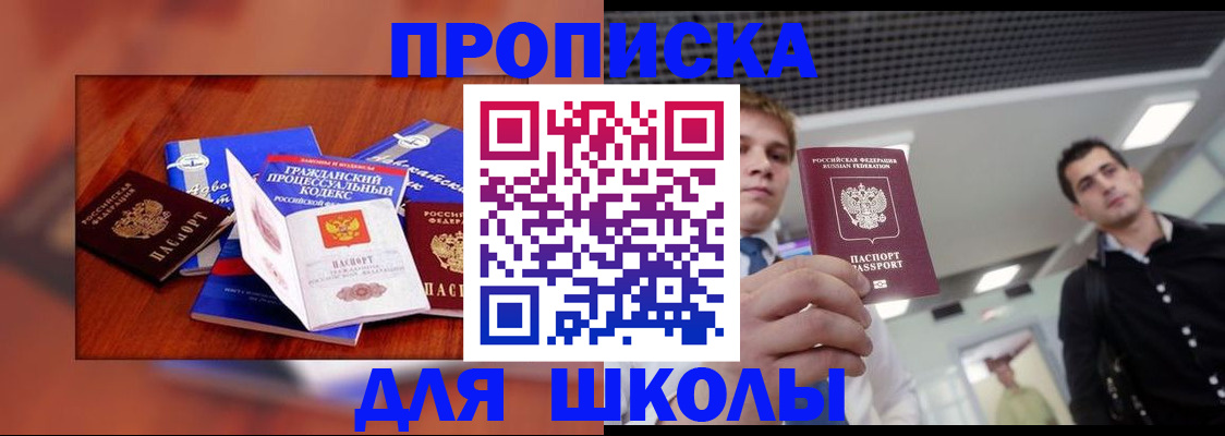 временная регистрация надежно в Копейске