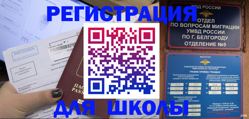 временная регистрация купить в Копейске